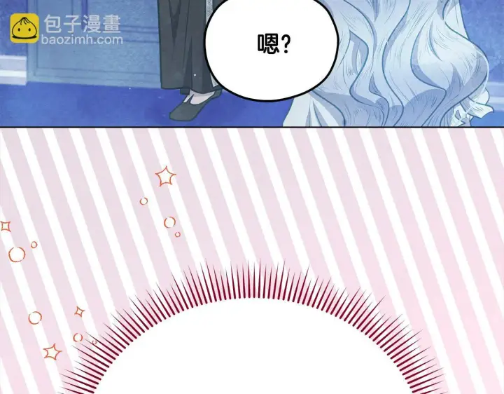 《公女今日起罢工》第29话 想抱孙子？图22