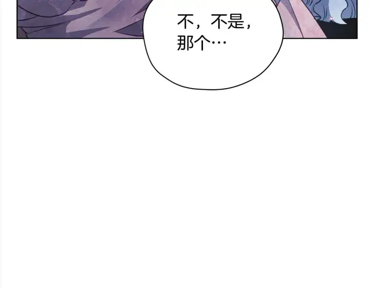 《公女今日起罢工》第29话 想抱孙子？图223
