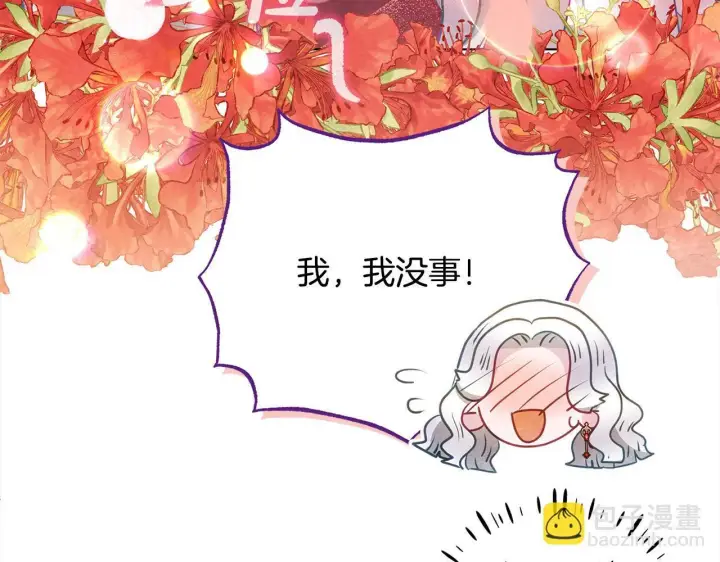 《公女今日起罢工》第29话 想抱孙子？图231