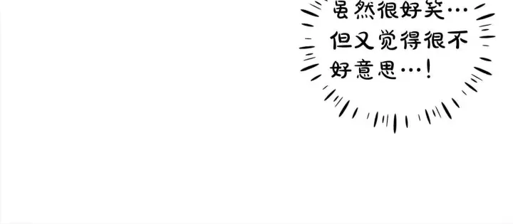 《公女今日起罢工》第29话 想抱孙子？图232