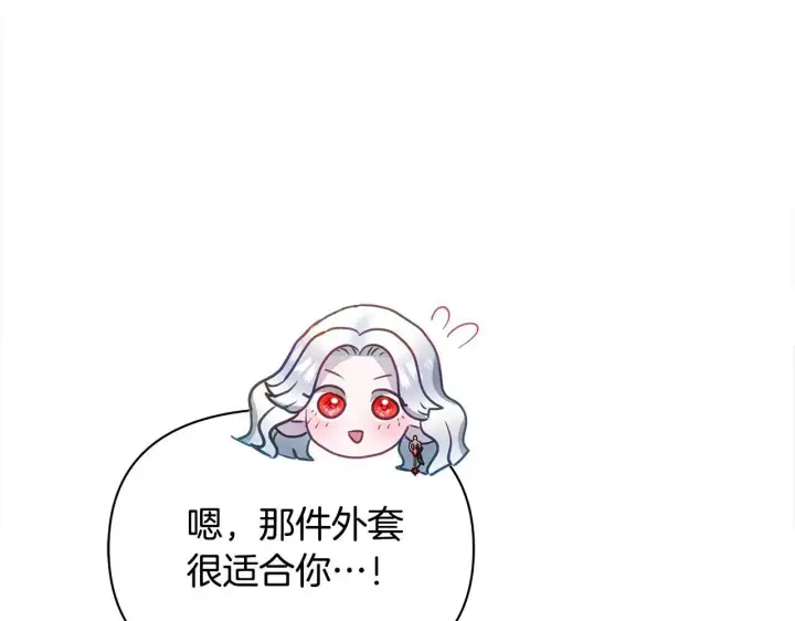 《公女今日起罢工》第29话 想抱孙子？图233