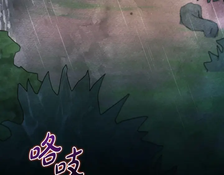 《公女今日起罢工》第29话 想抱孙子？图236
