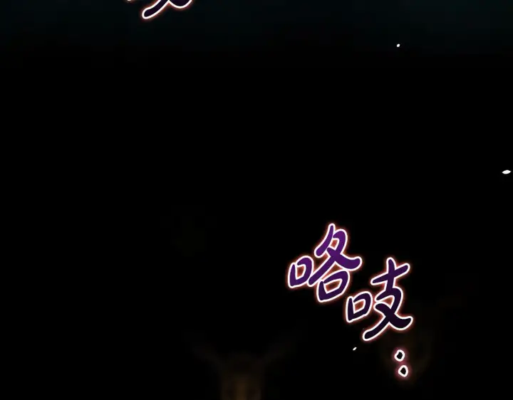 《公女今日起罢工》第29话 想抱孙子？图237