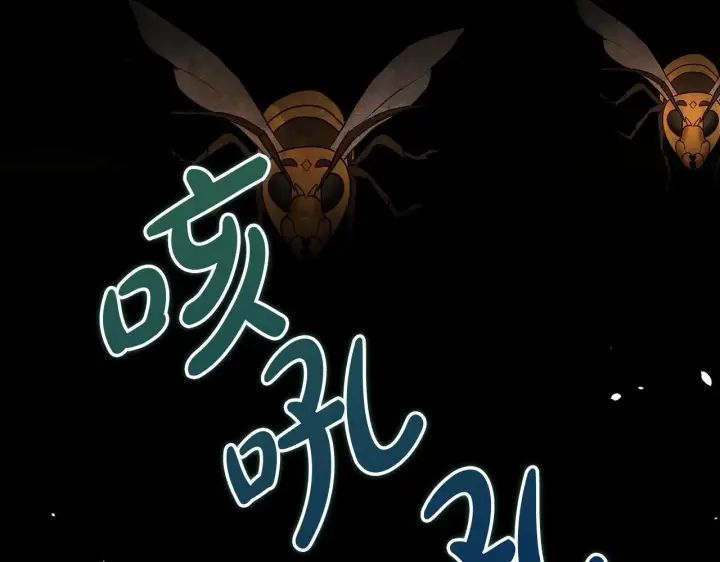 《公女今日起罢工》第29话 想抱孙子？图240