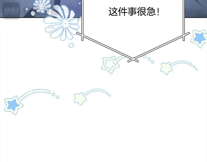《公女今日起罢工》第29话 想抱孙子？图32