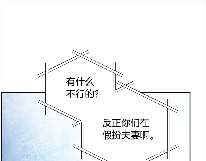 《公女今日起罢工》第29话 想抱孙子？图41