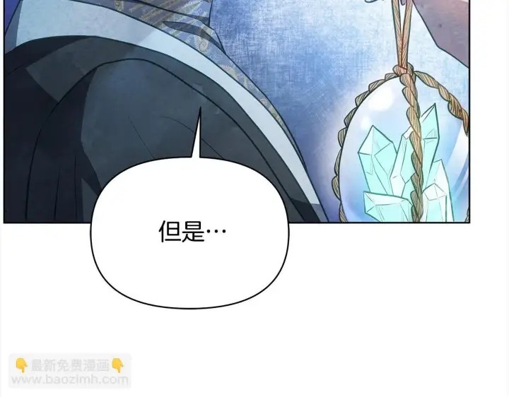 《公女今日起罢工》第29话 想抱孙子？图43