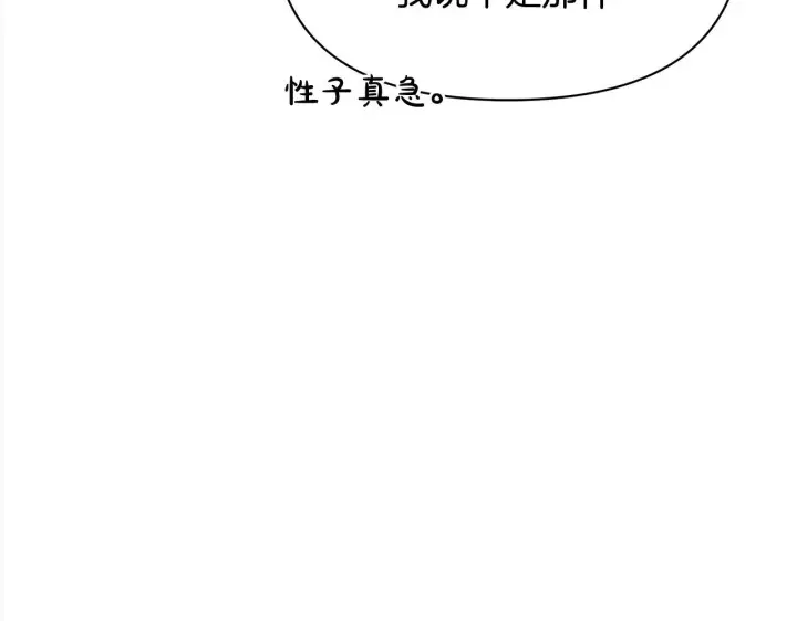 《公女今日起罢工》第29话 想抱孙子？图50