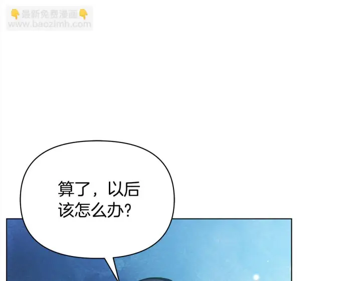 《公女今日起罢工》第29话 想抱孙子？图51