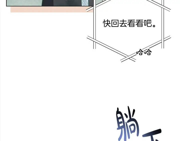 《公女今日起罢工》第29话 想抱孙子？图60