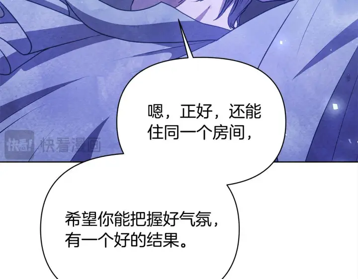 《公女今日起罢工》第29话 想抱孙子？图62