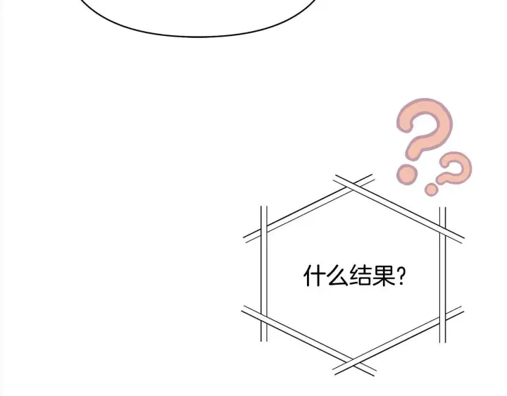 《公女今日起罢工》第29话 想抱孙子？图63