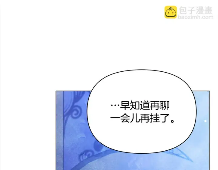 《公女今日起罢工》第29话 想抱孙子？图75