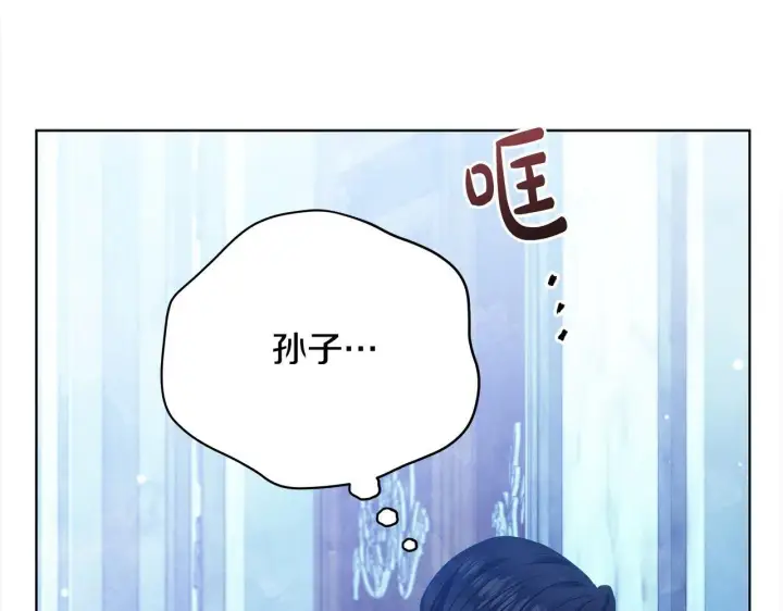 《公女今日起罢工》第29话 想抱孙子？图80