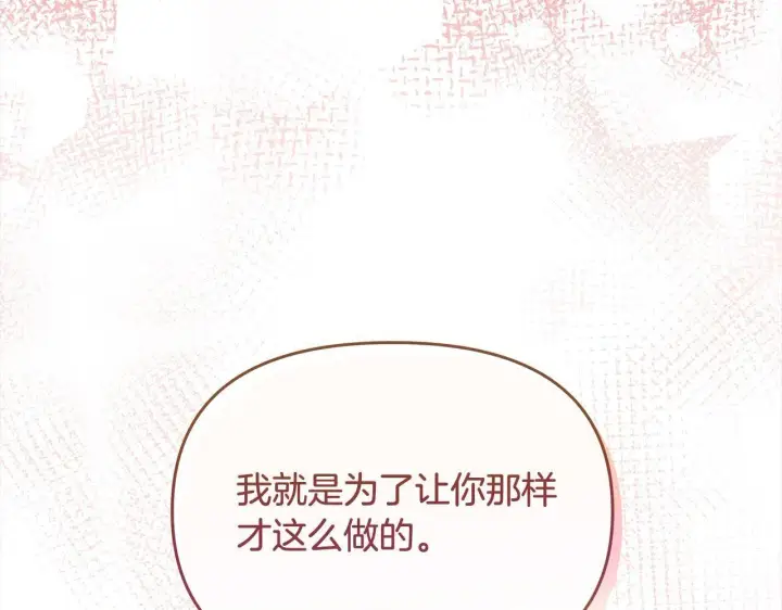 《公女今日起罢工》第29话 想抱孙子？图9