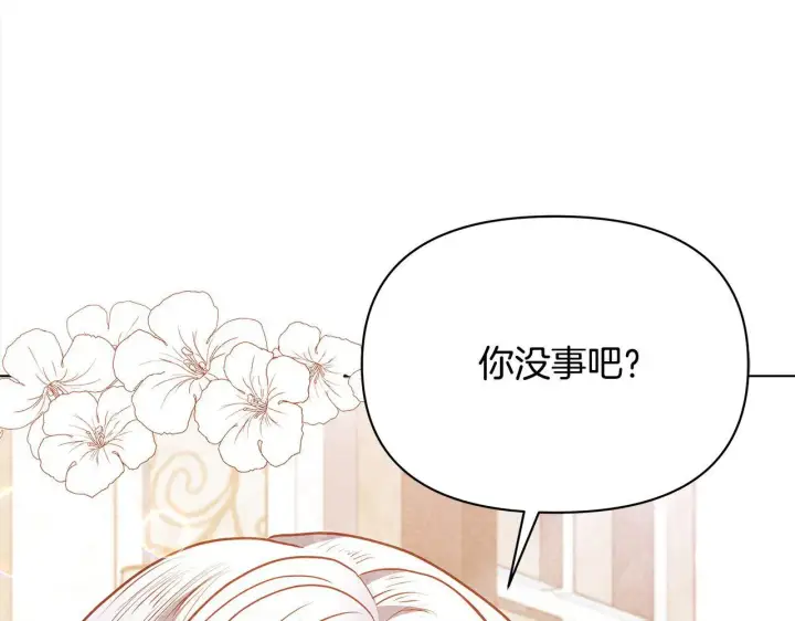 《公女今日起罢工》第29话 想抱孙子？图97