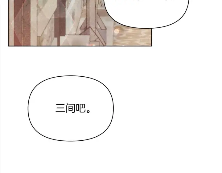 《公女今日起罢工》第31话 森林巨鳄图158