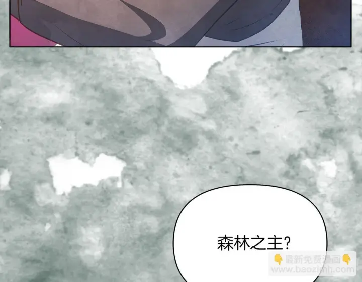 《公女今日起罢工》第31话 森林巨鳄图52