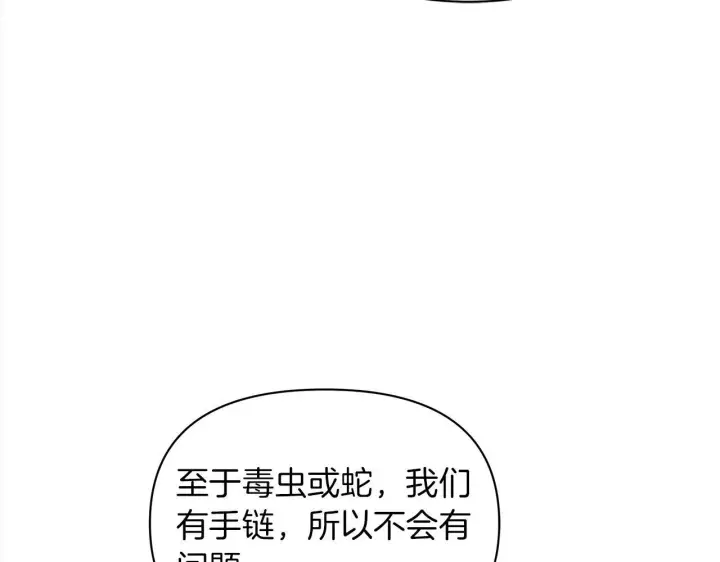 《公女今日起罢工》第31话 森林巨鳄图69