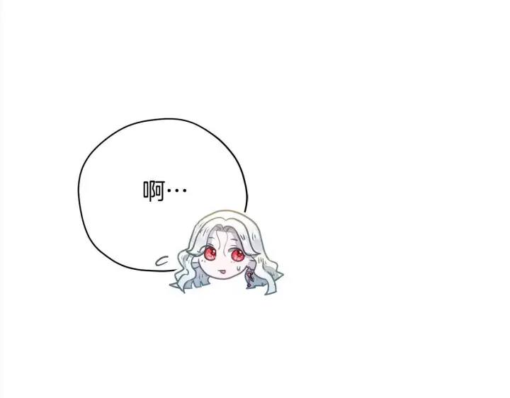 《公女今日起罢工》第33话 申请约会图142