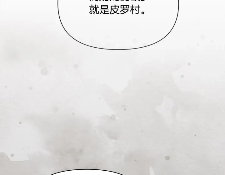 《公女今日起罢工》第33话 申请约会图146