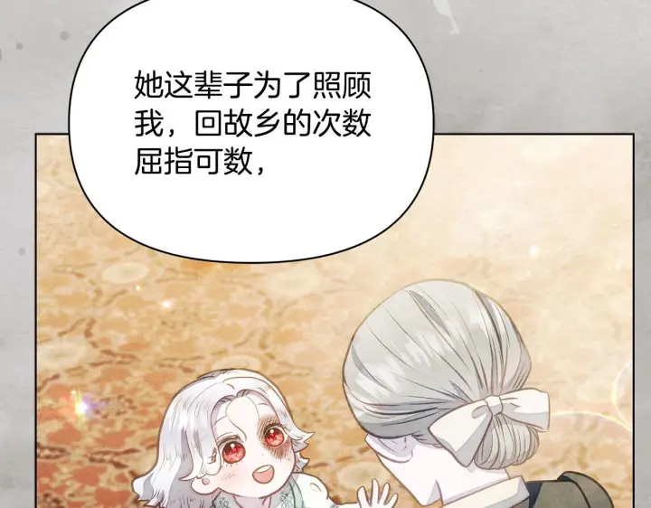 《公女今日起罢工》第33话 申请约会图147