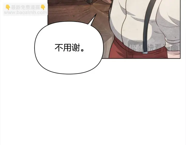 《公女今日起罢工》第33话 申请约会图31