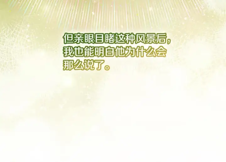 《公女今日起罢工》第34话 第一次拥吻图107