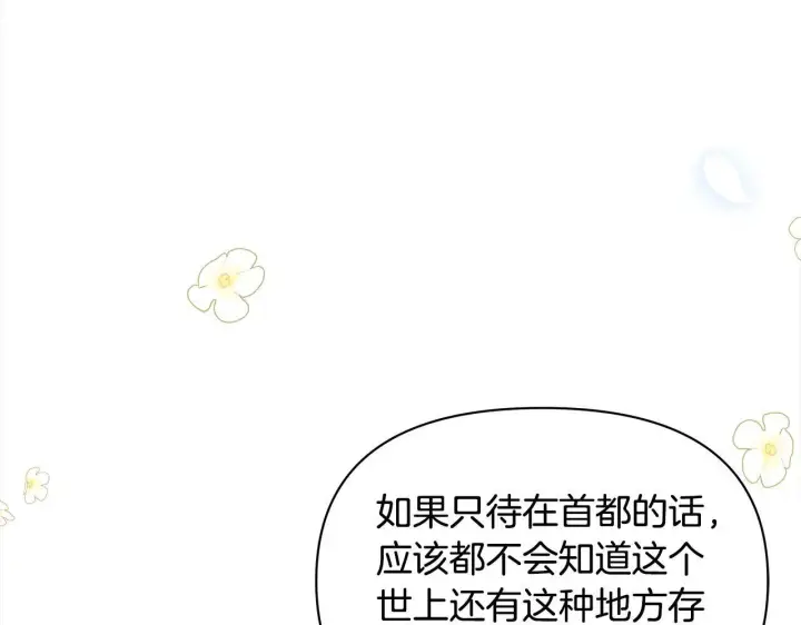 《公女今日起罢工》第34话 第一次拥吻图112