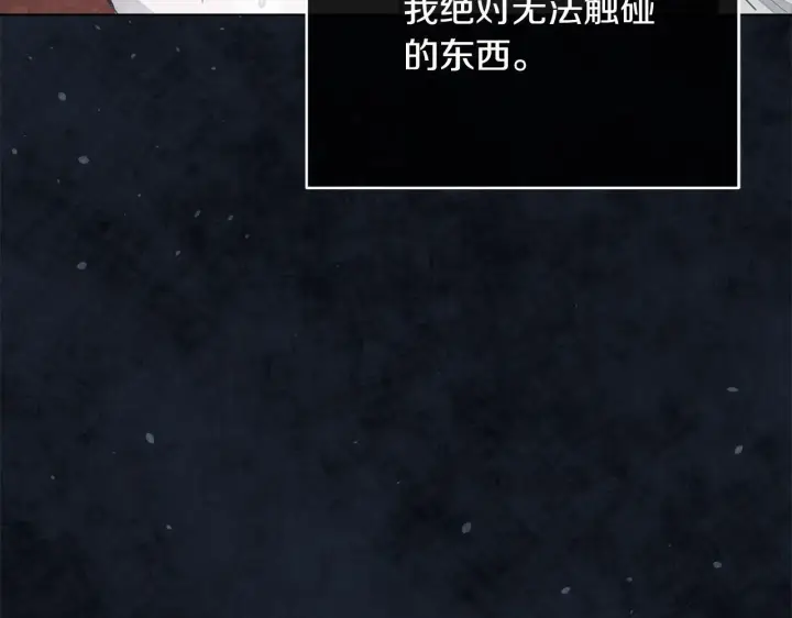 《公女今日起罢工》第34话 第一次拥吻图119