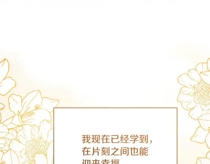 《公女今日起罢工》第34话 第一次拥吻图124