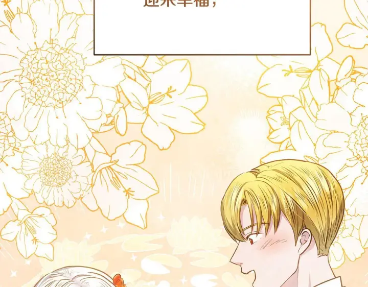 《公女今日起罢工》第34话 第一次拥吻图125