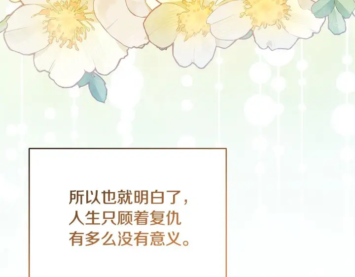 《公女今日起罢工》第34话 第一次拥吻图128