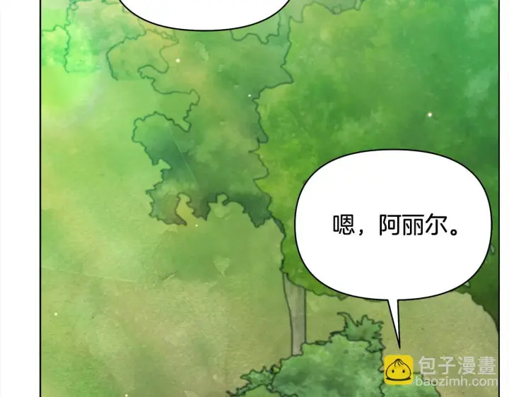 《公女今日起罢工》第34话 第一次拥吻图131