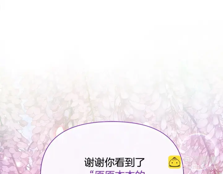 《公女今日起罢工》第34话 第一次拥吻图138