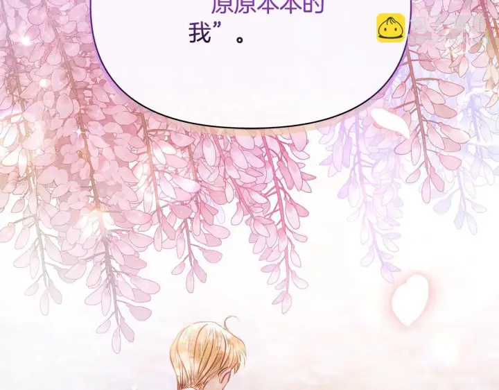 《公女今日起罢工》第34话 第一次拥吻图139