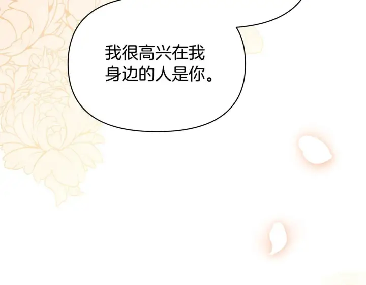 《公女今日起罢工》第34话 第一次拥吻图145