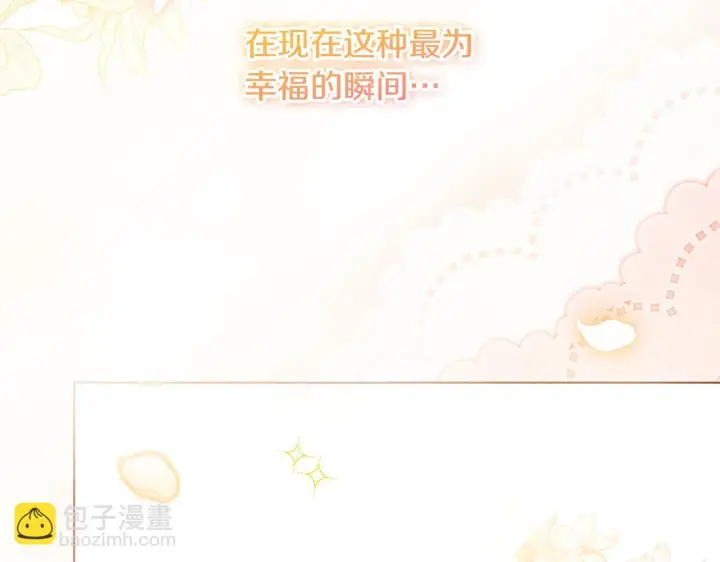 《公女今日起罢工》第34话 第一次拥吻图151