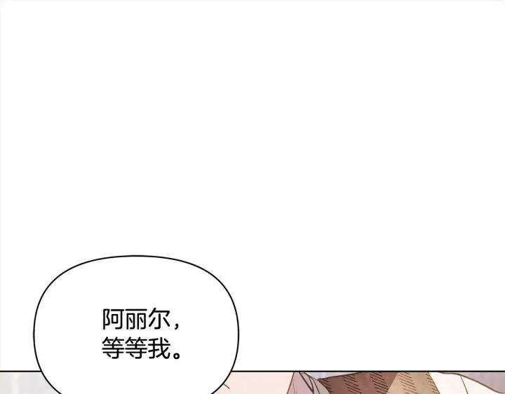 《公女今日起罢工》第34话 第一次拥吻图16