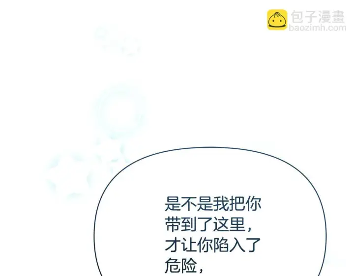 《公女今日起罢工》第34话 第一次拥吻图171