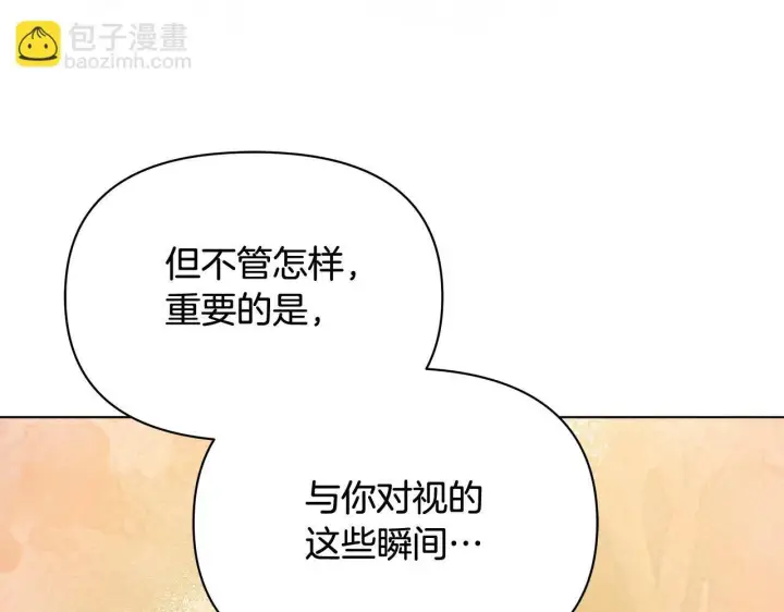 《公女今日起罢工》第34话 第一次拥吻图175