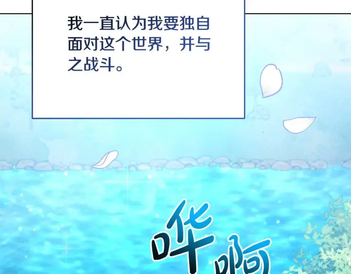 《公女今日起罢工》第34话 第一次拥吻图183