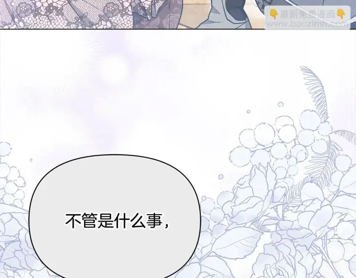 《公女今日起罢工》第34话 第一次拥吻图189