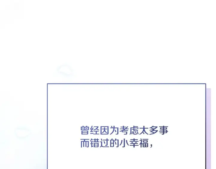 《公女今日起罢工》第34话 第一次拥吻图197
