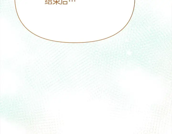 《公女今日起罢工》第34话 第一次拥吻图205