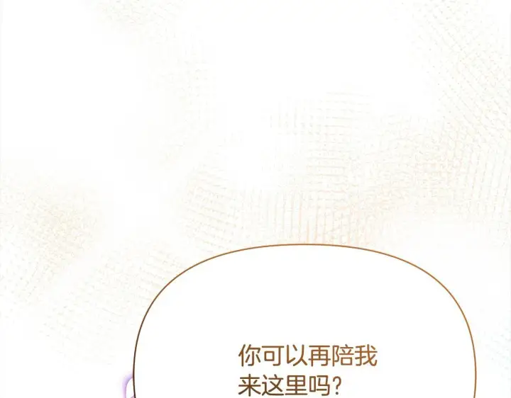 《公女今日起罢工》第34话 第一次拥吻图206