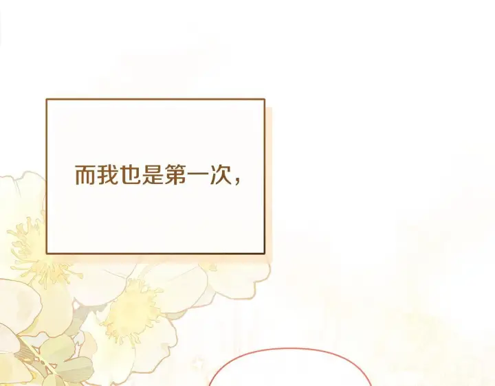 《公女今日起罢工》第34话 第一次拥吻图30