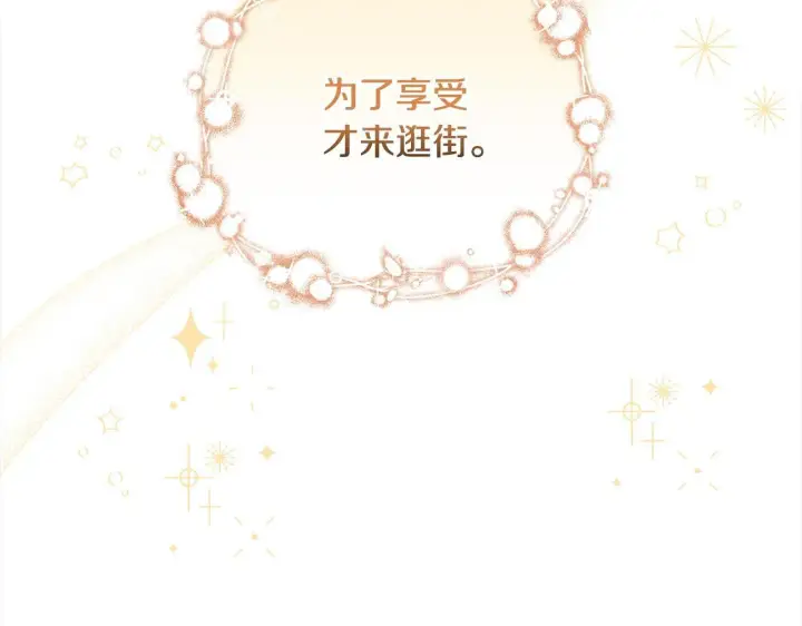 《公女今日起罢工》第34话 第一次拥吻图34