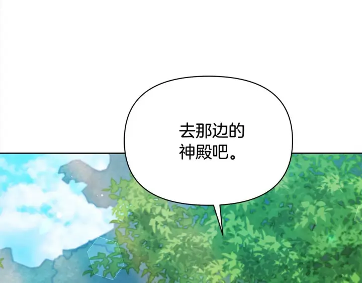 《公女今日起罢工》第34话 第一次拥吻图44