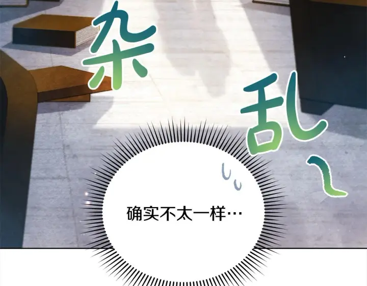 《公女今日起罢工》第34话 第一次拥吻图51